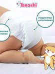 Tanoshi Подгузники д/новорожд. NB (0-5 кг) 34 шт *