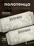 JOONIES CLEAN БОКС Полотенца одноразовые из нетканого материала 60шт*2  220*200 мм (0+)