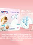 Вкладыши для груди YokoSun 30 шт.