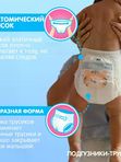 MEGA PACK JOONIES Premium Soft Трусики размер XL 12-17 кг 50 шт Q-форма