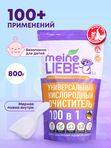 MEINE LIEBE Кислородный очиститель и отбеливатель-пятновыводитель 800 гр *