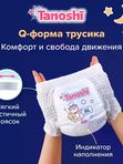 Tanoshi Трусики-ночные размер L 9-14 кг 22 шт * Q-форма