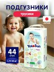 Comfort Трусики YOKOSUN L 9-14кг 44шт. * Т-форма
