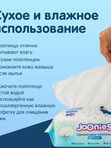 JOONIES Полотенца одноразовые для детей, 60 шт (0+)