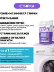 MEINE LIEBE Кислородный очиститель и отбеливатель-пятновыводитель 800 гр *