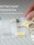 RBM-001 Маникюрный набор: ножницы, пилочка, кусачки (песочный) (0+) UDS