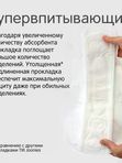 БОКС JOONIES Прокладки LUXE женские ночные супервпитывающие 2уп*6шт