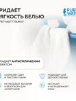 Pure Water 1000 мл Кондиционер для белья Нежность Гипоаллергенный (0+) *