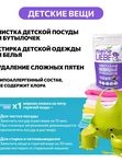 MEINE LIEBE Кислородный очиститель и отбеливатель-пятновыводитель 800 гр *