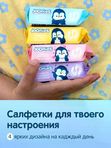 JOONIES БОКС Салфетки влажные детские МИНИ 8 уп*8 шт (0+) *