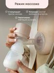 Paomma Молокоотсос электрический Almond milk