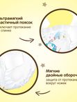Premium YOKOSUN Подгузники S 3-6кг 72шт. *