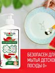 YokoSun Средство для мытья посуды Арбуз 1 литр (0+) *