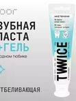 TWWICE Зубная паста + гель 2в1 отбеливающая с энзимами 100г