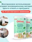Салфетки из нетканого полотна 280*245 мм OTTINO *