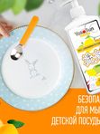 YokoSun Средство для мытья посуды Лимон 1 литр (0+) *
