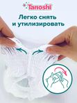 Tanoshi Трусики размер M 6-11 кг 56 шт * Q-форма