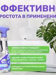 MEINE LIEBE Средство для чистки сантехники 500 мл *