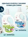 1 л Кондиционер-ополаскиватель для белья "Горный эдельвейс" YokoSun (0+) *