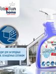 YokoSun Чистящее средство для стекол, пластика и зеркал 500 мл