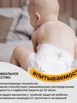 Brand For My Son подгузники NB (до 5кг) 20 шт*