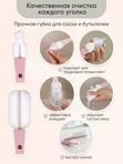 Paomma Набор ершиков для мытья бутылочек 4в1, Mushroom