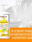 YokoSun Средство для мытья посуды Лимон 1 литр (0+) *