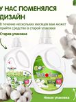 2.1л Гель для стирки "Японский органический хлопок" YokoSun*