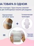 JOONIES Послеродовые трусики размер XXL (90-120см) 7 шт