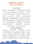 Freshbubble Жидкое мыло Без аромата 1 литр *