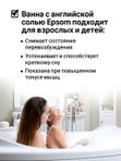 Salt of the Earth 1000 гр Соль Английская Epsom Salt