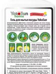 YokoSun Средство для мытья посуды Арбуз 1 литр (0+) *