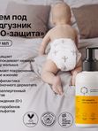 Brand For My Son Крем под подгузник «BIO-защита» 100 мл (0+) *