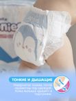 JOONIES Premium Soft Подгузники, размер S (3-6 кг) 64 шт. *