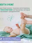 Трусики KIRULYA Premium (Q-форма) L/4 (9-14 кг) 42 шт UDS