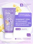 R.O.C.S. Зубная паста Аромат липы 0-3 лет 45 г