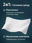 JOONIES Влажная туалетная бумага с молочной кислотой и пантенолом 96шт (0+) UDS