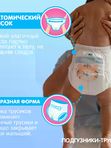 MEGA PACK JOONIES Premium Soft Подгузники, размер NB (0-5 кг) 72 шт *