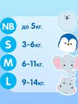 JOONIES Premium Soft Подгузники, размер NB (0-5 кг), 24 шт. *