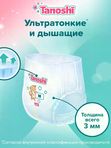 Tanoshi Трусики размер XXL 17-25 кг 26 шт * Q-форма