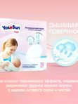Вкладыши для груди YokoSun 30 шт.