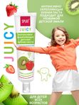 SPLAT Зубная паста Juicy Киви-клубника детская укрепл с гидроксиапатитом 35мл (0+) *