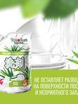 YokoSun ДОЙПАК Средство для мытья посуды Алоэ Вера 850 мл *