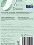 JOONIES Прокладки LUXE женские ежедневные 30 шт. *
