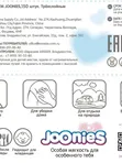 JOONIES Салфетки сухие нежные 150шт (0+) *