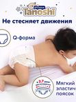Tanoshi Premium Трусики XXL 15+ кг 26 шт * Q-форма