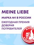 MEINE LIEBE Универсальный стиральный порошок, концентрат 1000 г