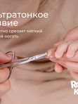 ROXY-KIDS RPS-005 Маникюрные ножницы цельнометаллические для новорожденных UDS