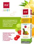 SPLAT Зубная паста Juicy Тутти-фрутти детская укрепл с гидроксиапатитом 35мл (0+) *