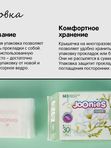 JOONIES Прокладки LUXE женские ночные 8 шт. *